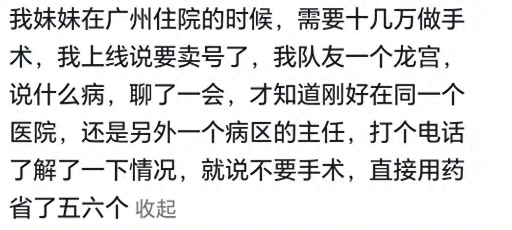 2026世界杯官网-你永远不知道游戏里队友的现实职业有多离谱！网友：我队友是道士